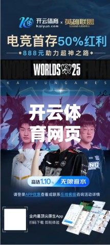 开云体育网页版常见问题解答汇总｜新手必看！一文搞懂使用痛点与解决方案