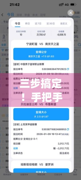 三步搞定！手把手教你如何在开云体育官网app中快速注册账号，新手也能秒变老司机！