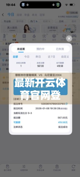 最新开云体育官网登录入口推荐，如何安全高效地开启你的体育世界大门？