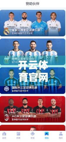 开云体育官网登录常见问题全解析，新手必看的5大痛点与解决方案！