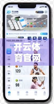 开云体育官网入口网页维护公告公布，用户关切背后的技术升级与服务优化之路