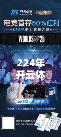 224年开云体育官网入口网页最新地址曝光！如何安全访问？一文说清！