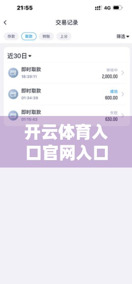 开云体育入口官网入口在哪里？别再被钓鱼网站骗了！一文教你安全访问官方平台！