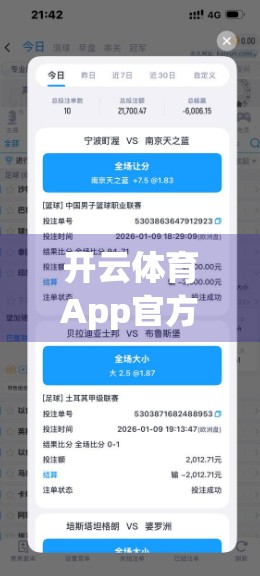 开云体育App官方入口预约赛事及活动全攻略，从新手到老粉的实用指南