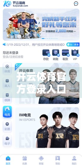 开云体育官方登录入口常规维护时间揭秘，为何你总在关键时刻掉线？