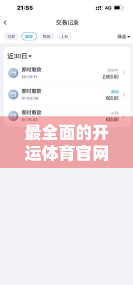 最全面的开运体育官网入口推荐与攻略，从新手到高手的全方位指南