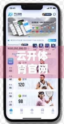 云开体育官网首页2024赛季精彩赛事预告，一场不容错过的体育盛宴